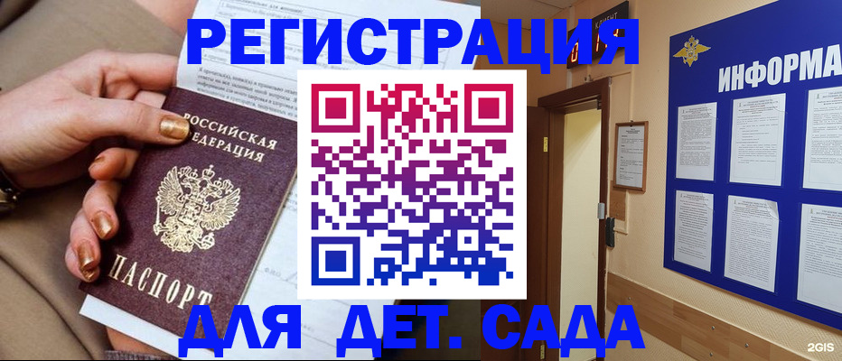 временная регистрация собственник в Александрове