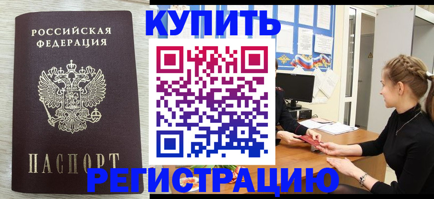 прописка для военкомата в Александрове