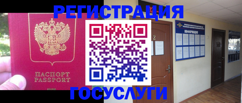 прописка гарантия в Александрове