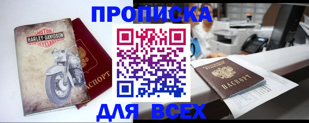 временная регистрация в квартире в Александрове
